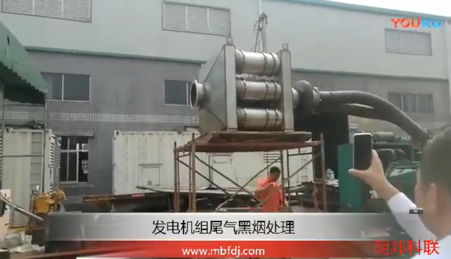 發(fā)電機組尾氣黑煙處理！