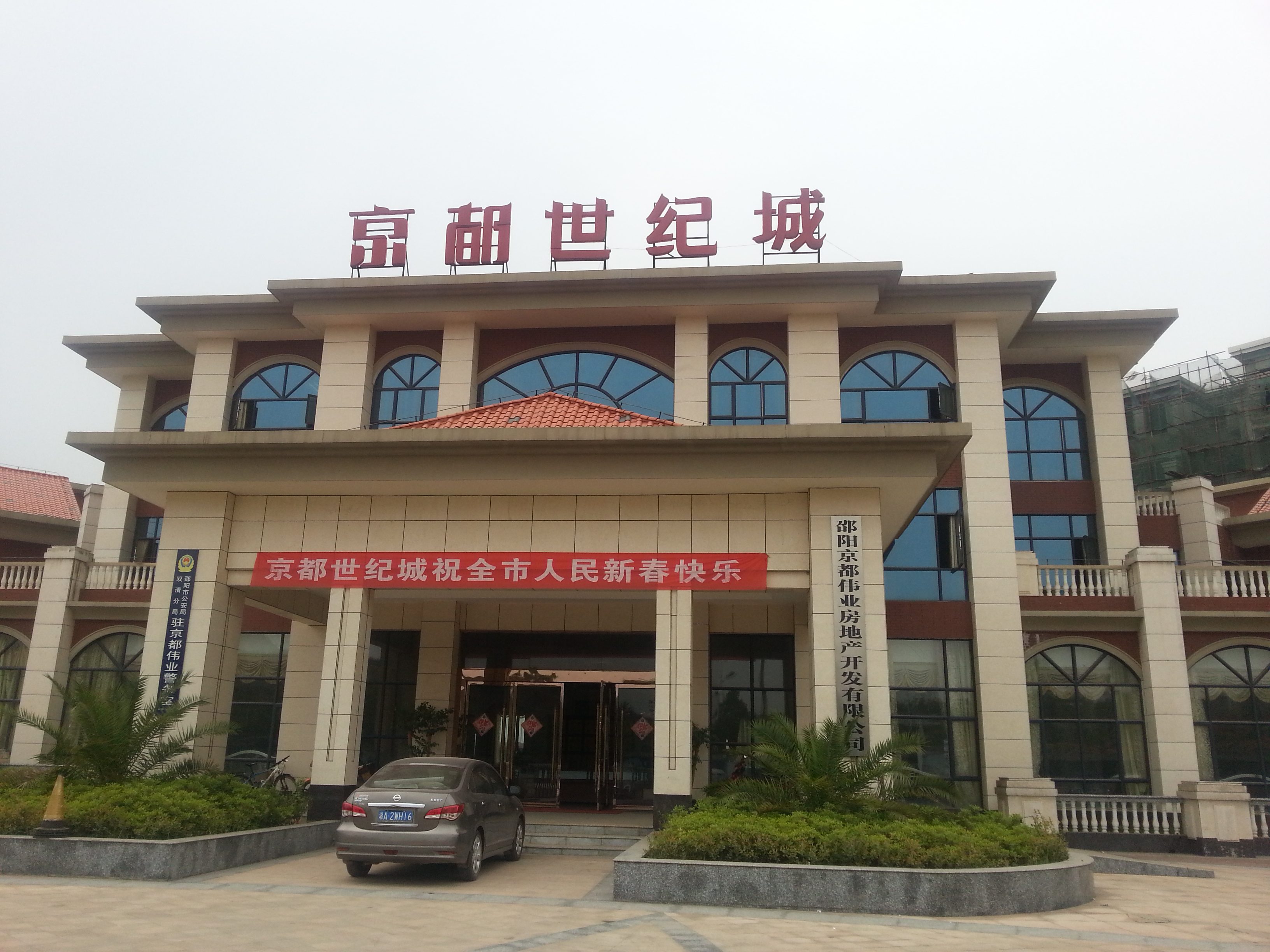 邵陽京都偉業(yè)公司安裝明邦400kw東風(fēng)康明斯發(fā)電機(jī)一臺